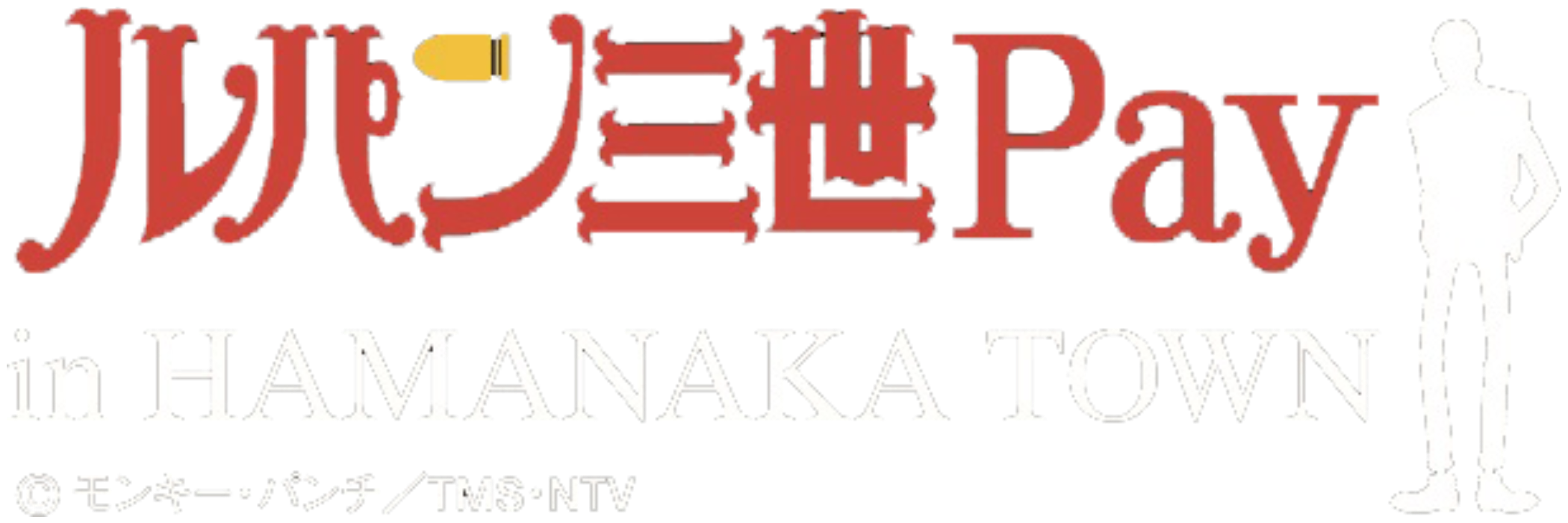浜中町商工会_ロゴ
